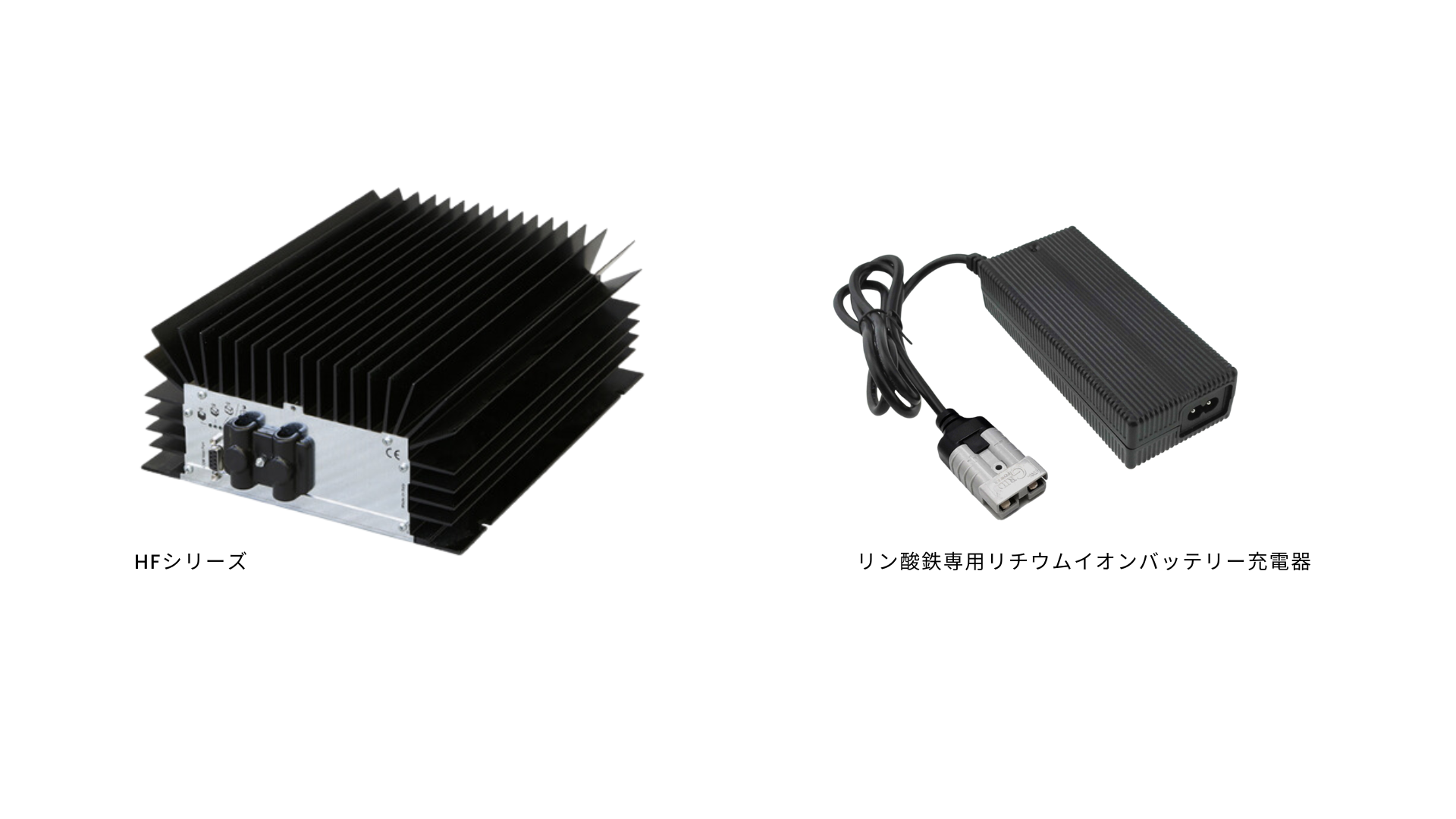 鉛蓄電池充電器 多数連結使用