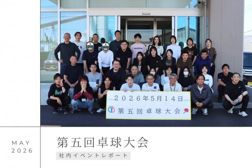 【社内イベントレポート】今年も白熱！第5回卓球大会開催！